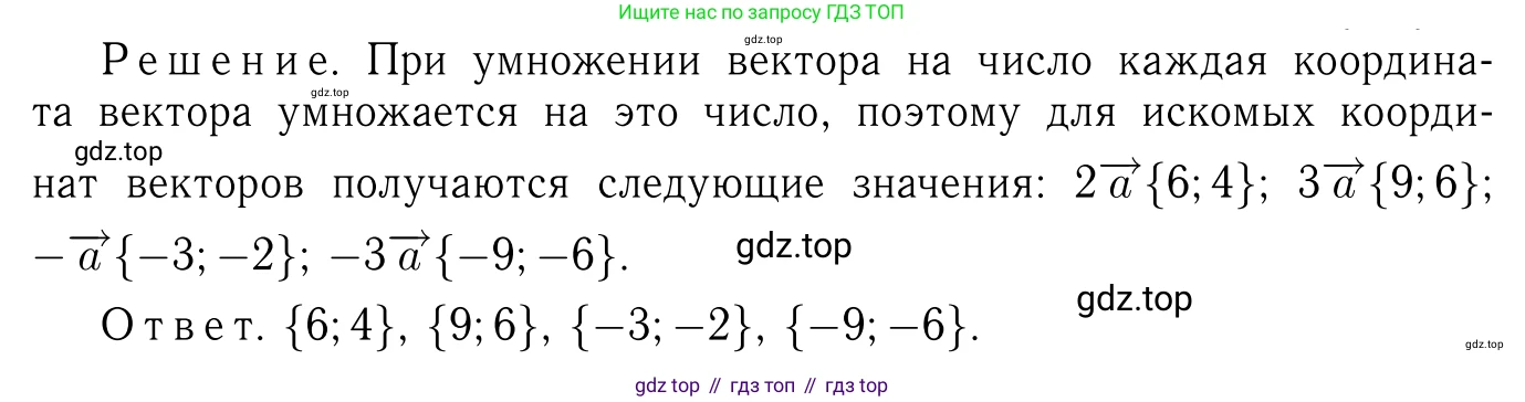 ГДЗ Геометрия, 7-9 класс Учебник, авторы: Атанасян Левон Сергеевич, Бутузов Валентин Фёдорович, Кадомцев Сергей Борисович, Позняк Эдуард Генрихович, Юдина Ирина Игоревна, издательство Просвещение, Москва, 2013 - 2022, страница 228, номер 924, Решение 6