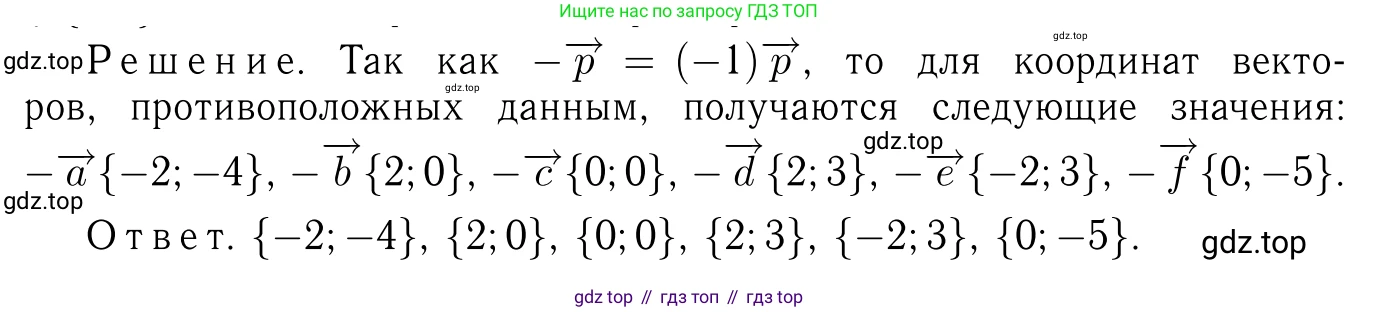 ГДЗ Геометрия, 7-9 класс Учебник, авторы: Атанасян Левон Сергеевич, Бутузов Валентин Фёдорович, Кадомцев Сергей Борисович, Позняк Эдуард Генрихович, Юдина Ирина Игоревна, издательство Просвещение, Москва, 2013 - 2022, страница 228, номер 925, Решение 6
