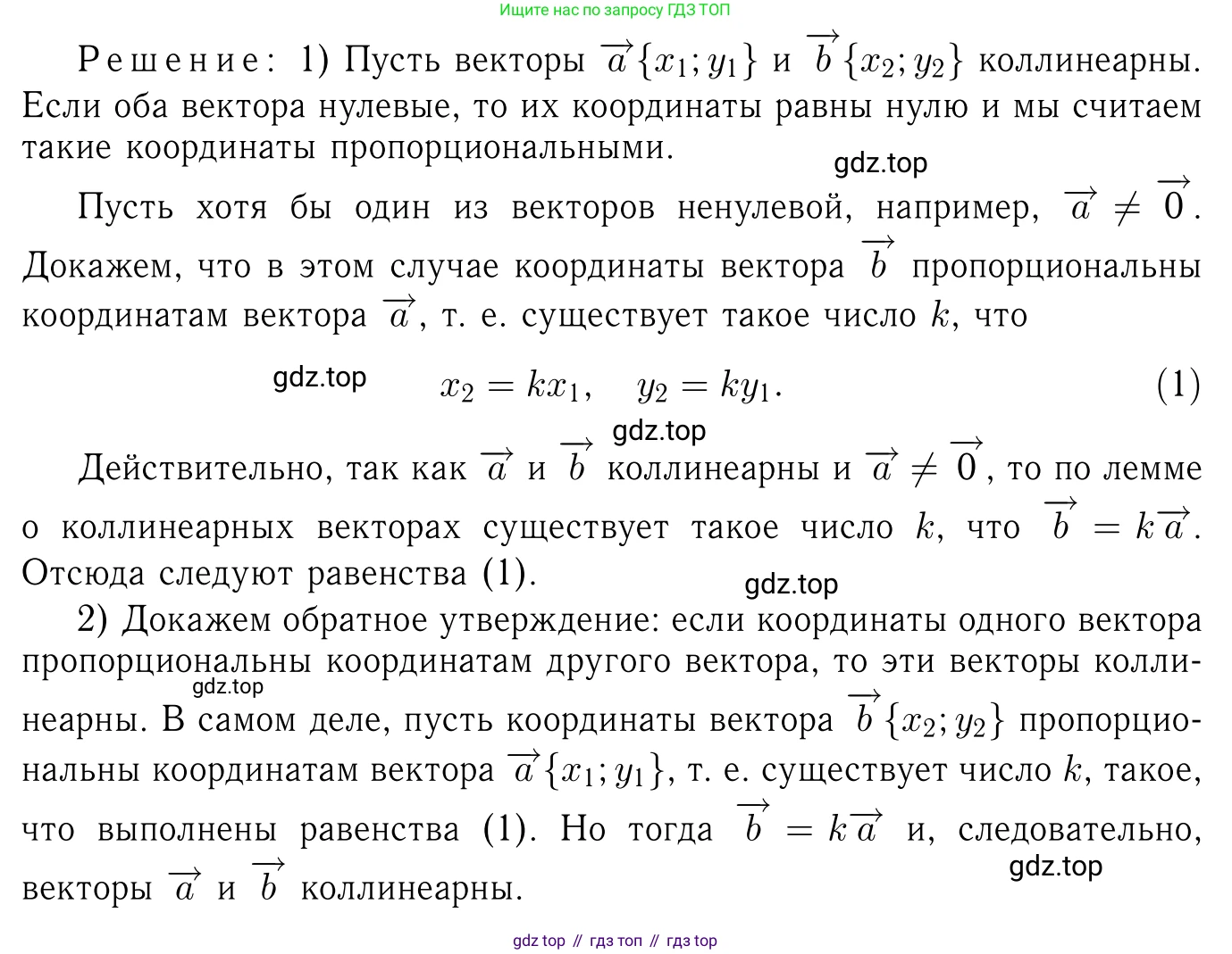 ГДЗ Геометрия, 7-9 класс Учебник, авторы: Атанасян Левон Сергеевич, Бутузов Валентин Фёдорович, Кадомцев Сергей Борисович, Позняк Эдуард Генрихович, Юдина Ирина Игоревна, издательство Просвещение, Москва, 2013 - 2022, страница 228, номер 927, Решение 6