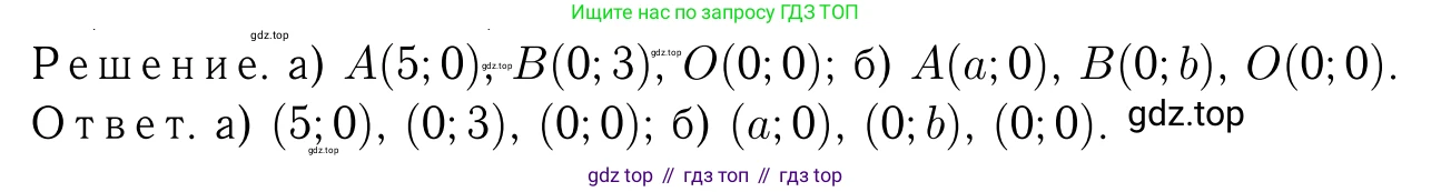 Геометрия, 7-9 класс Учебник, авторы: Атанасян Левон Сергеевич, Бутузов Валентин Фёдорович, Кадомцев Сергей Борисович, Позняк Эдуард Генрихович, Юдина Ирина Игоревна, издательство Просвещение, Москва, 2013 - 2022, страница 231, номер 929, Решение 6
