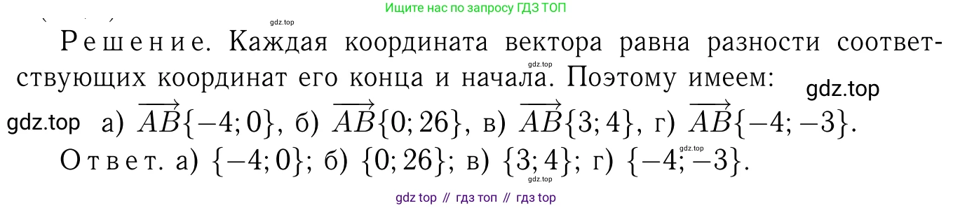 Геометрия, 7-9 класс Учебник, авторы: Атанасян Левон Сергеевич, Бутузов Валентин Фёдорович, Кадомцев Сергей Борисович, Позняк Эдуард Генрихович, Юдина Ирина Игоревна, издательство Просвещение, Москва, 2013 - 2022, страница 232, номер 934, Решение 6