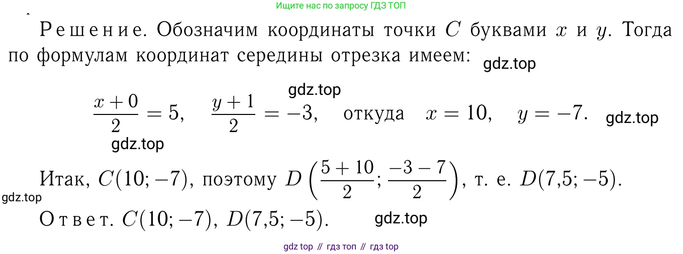 Геометрия, 7-9 класс Учебник, авторы: Атанасян Левон Сергеевич, Бутузов Валентин Фёдорович, Кадомцев Сергей Борисович, Позняк Эдуард Генрихович, Юдина Ирина Игоревна, издательство Просвещение, Москва, 2013 - 2022, страница 232, номер 937, Решение 6