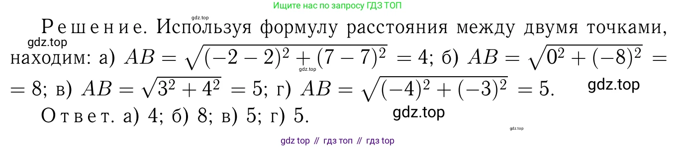 Геометрия, 7-9 класс Учебник, авторы: Атанасян Левон Сергеевич, Бутузов Валентин Фёдорович, Кадомцев Сергей Борисович, Позняк Эдуард Генрихович, Юдина Ирина Игоревна, издательство Просвещение, Москва, 2013 - 2022, страница 232, номер 940, Решение 6
