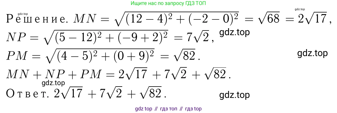 Геометрия, 7-9 класс Учебник, авторы: Атанасян Левон Сергеевич, Бутузов Валентин Фёдорович, Кадомцев Сергей Борисович, Позняк Эдуард Генрихович, Юдина Ирина Игоревна, издательство Просвещение, Москва, 2013 - 2022, страница 232, номер 941, Решение 6