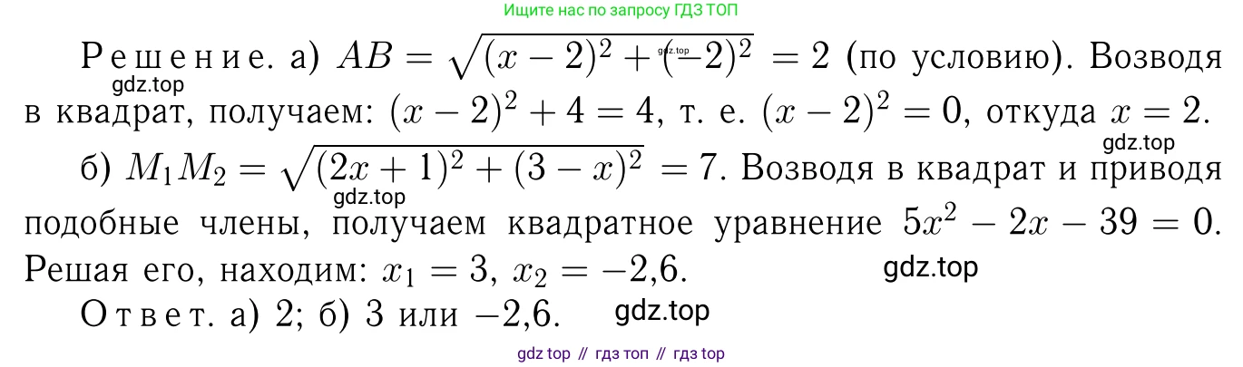 Геометрия, 7-9 класс Учебник, авторы: Атанасян Левон Сергеевич, Бутузов Валентин Фёдорович, Кадомцев Сергей Борисович, Позняк Эдуард Генрихович, Юдина Ирина Игоревна, издательство Просвещение, Москва, 2013 - 2022, страница 233, номер 946, Решение 6