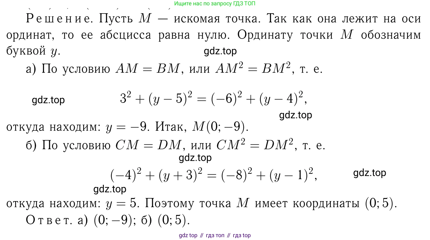 Геометрия, 7-9 класс Учебник, авторы: Атанасян Левон Сергеевич, Бутузов Валентин Фёдорович, Кадомцев Сергей Борисович, Позняк Эдуард Генрихович, Юдина Ирина Игоревна, издательство Просвещение, Москва, 2013 - 2022, страница 233, номер 948, Решение 6