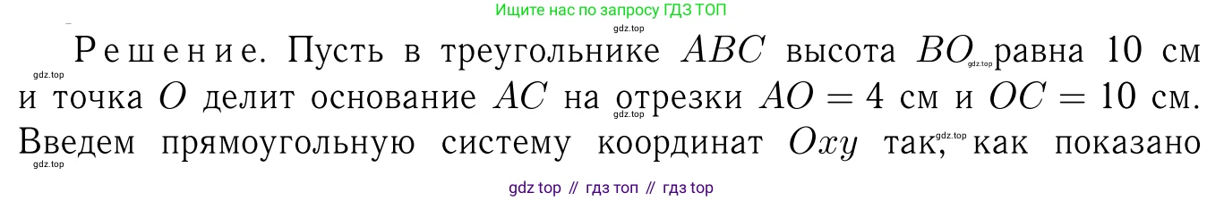 ГДЗ Геометрия, 7-9 класс Учебник, авторы: Атанасян Левон Сергеевич, Бутузов Валентин Фёдорович, Кадомцев Сергей Борисович, Позняк Эдуард Генрихович, Юдина Ирина Игоревна, издательство Просвещение, Москва, 2013 - 2022, страница 234, номер 955, Решение 6