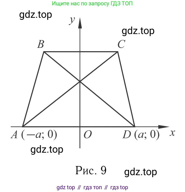 Геометрия, 7-9 класс Учебник, авторы: Атанасян Левон Сергеевич, Бутузов Валентин Фёдорович, Кадомцев Сергей Борисович, Позняк Эдуард Генрихович, Юдина Ирина Игоревна, издательство Просвещение, Москва, 2013 - 2022, страница 234, номер 956, Решение 6 (продолжение 2)