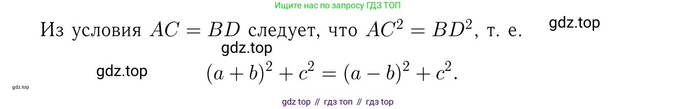 Геометрия, 7-9 класс Учебник, авторы: Атанасян Левон Сергеевич, Бутузов Валентин Фёдорович, Кадомцев Сергей Борисович, Позняк Эдуард Генрихович, Юдина Ирина Игоревна, издательство Просвещение, Москва, 2013 - 2022, страница 235, номер 957, Решение 6 (продолжение 3)
