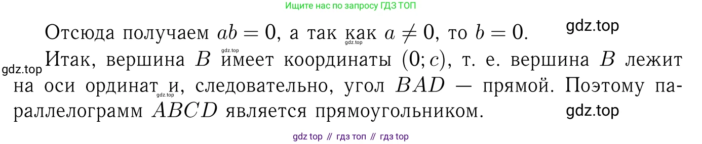 Геометрия, 7-9 класс Учебник, авторы: Атанасян Левон Сергеевич, Бутузов Валентин Фёдорович, Кадомцев Сергей Борисович, Позняк Эдуард Генрихович, Юдина Ирина Игоревна, издательство Просвещение, Москва, 2013 - 2022, страница 235, номер 957, Решение 6 (продолжение 4)