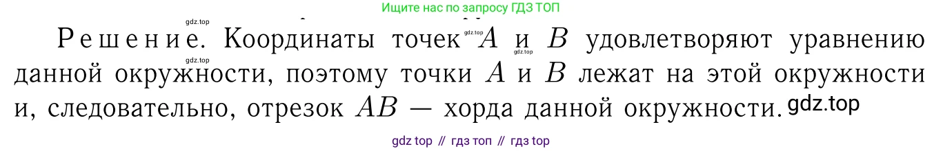 Геометрия, 7-9 класс Учебник, авторы: Атанасян Левон Сергеевич, Бутузов Валентин Фёдорович, Кадомцев Сергей Борисович, Позняк Эдуард Генрихович, Юдина Ирина Игоревна, издательство Просвещение, Москва, 2013 - 2022, страница 240, номер 962, Решение 6