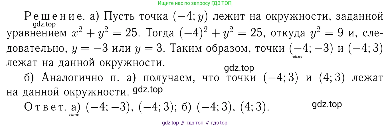 Геометрия, 7-9 класс Учебник, авторы: Атанасян Левон Сергеевич, Бутузов Валентин Фёдорович, Кадомцев Сергей Борисович, Позняк Эдуард Генрихович, Юдина Ирина Игоревна, издательство Просвещение, Москва, 2013 - 2022, страница 240, номер 963, Решение 6