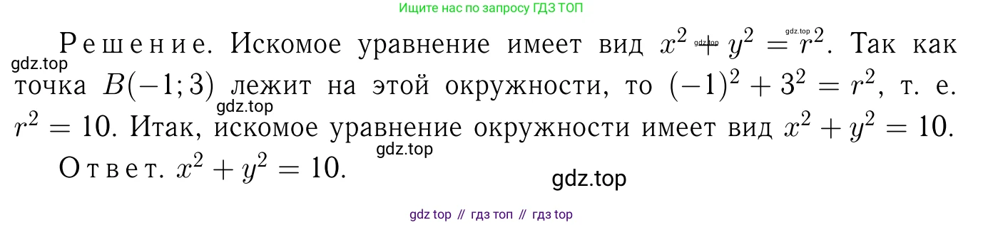 Геометрия, 7-9 класс Учебник, авторы: Атанасян Левон Сергеевич, Бутузов Валентин Фёдорович, Кадомцев Сергей Борисович, Позняк Эдуард Генрихович, Юдина Ирина Игоревна, издательство Просвещение, Москва, 2013 - 2022, страница 241, номер 967, Решение 6