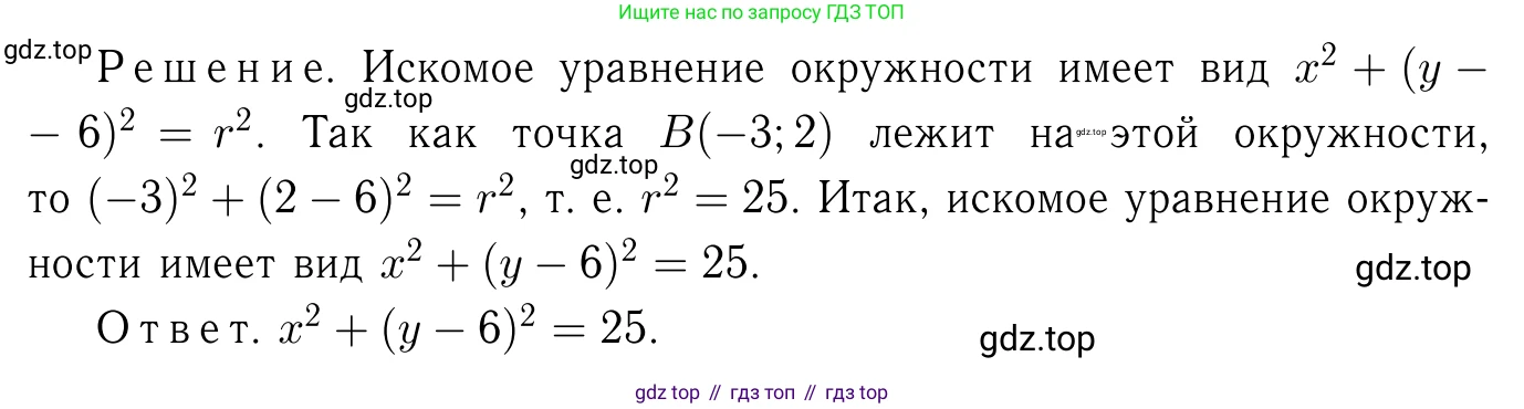 Геометрия, 7-9 класс Учебник, авторы: Атанасян Левон Сергеевич, Бутузов Валентин Фёдорович, Кадомцев Сергей Борисович, Позняк Эдуард Генрихович, Юдина Ирина Игоревна, издательство Просвещение, Москва, 2013 - 2022, страница 241, номер 968, Решение 6