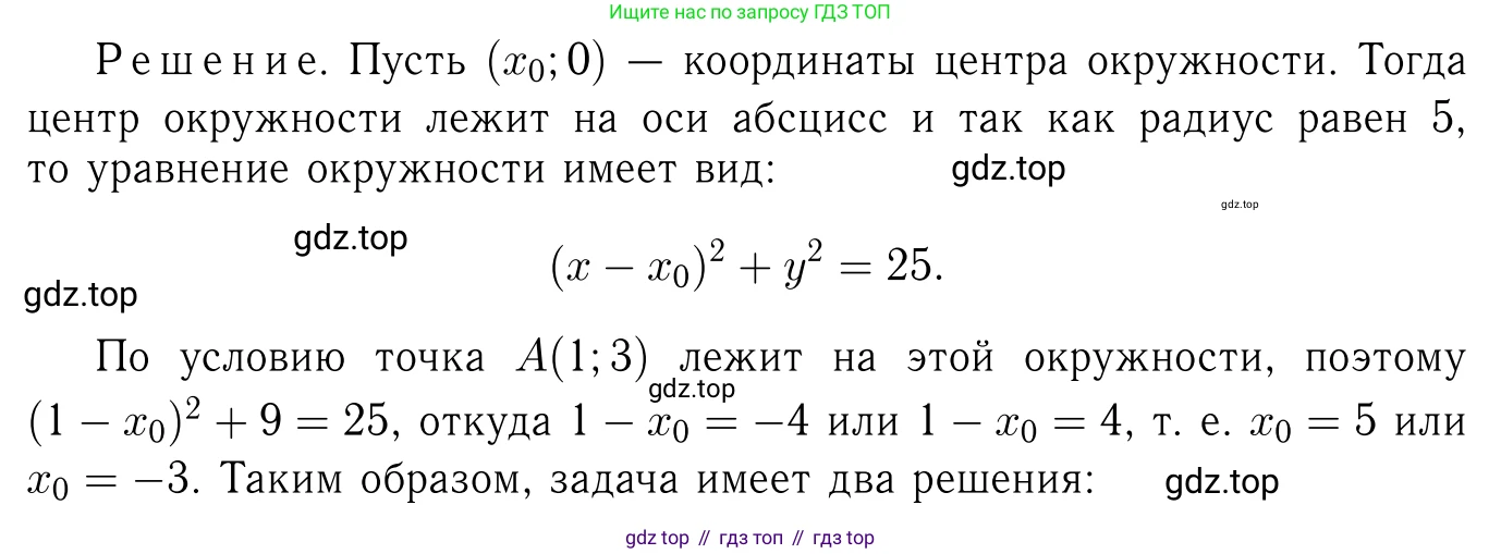 Геометрия, 7-9 класс Учебник, авторы: Атанасян Левон Сергеевич, Бутузов Валентин Фёдорович, Кадомцев Сергей Борисович, Позняк Эдуард Генрихович, Юдина Ирина Игоревна, издательство Просвещение, Москва, 2013 - 2022, страница 241, номер 970, Решение 6