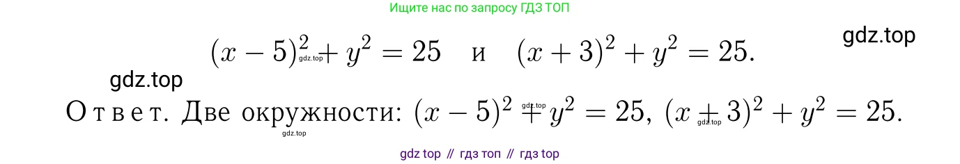 Геометрия, 7-9 класс Учебник, авторы: Атанасян Левон Сергеевич, Бутузов Валентин Фёдорович, Кадомцев Сергей Борисович, Позняк Эдуард Генрихович, Юдина Ирина Игоревна, издательство Просвещение, Москва, 2013 - 2022, страница 241, номер 970, Решение 6 (продолжение 2)