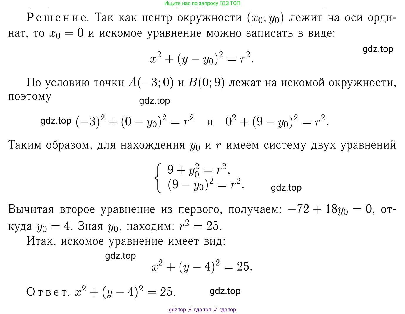 Геометрия, 7-9 класс Учебник, авторы: Атанасян Левон Сергеевич, Бутузов Валентин Фёдорович, Кадомцев Сергей Борисович, Позняк Эдуард Генрихович, Юдина Ирина Игоревна, издательство Просвещение, Москва, 2013 - 2022, страница 241, номер 971, Решение 6