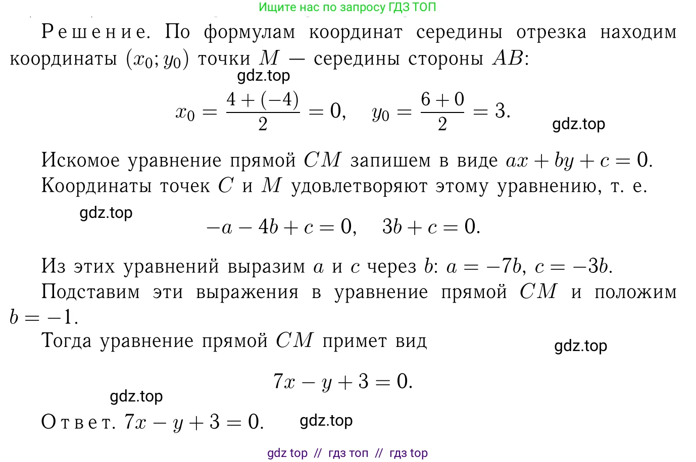 Геометрия, 7-9 класс Учебник, авторы: Атанасян Левон Сергеевич, Бутузов Валентин Фёдорович, Кадомцев Сергей Борисович, Позняк Эдуард Генрихович, Юдина Ирина Игоревна, издательство Просвещение, Москва, 2013 - 2022, страница 241, номер 973, Решение 6