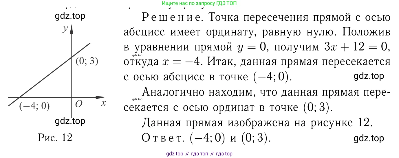 Геометрия, 7-9 класс Учебник, авторы: Атанасян Левон Сергеевич, Бутузов Валентин Фёдорович, Кадомцев Сергей Борисович, Позняк Эдуард Генрихович, Юдина Ирина Игоревна, издательство Просвещение, Москва, 2013 - 2022, страница 242, номер 975, Решение 6