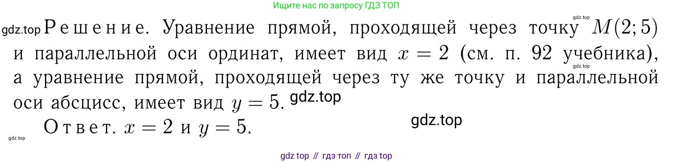 ГДЗ Геометрия, 7-9 класс Учебник, авторы: Атанасян Левон Сергеевич, Бутузов Валентин Фёдорович, Кадомцев Сергей Борисович, Позняк Эдуард Генрихович, Юдина Ирина Игоревна, издательство Просвещение, Москва, 2013 - 2022, страница 242, номер 977, Решение 6