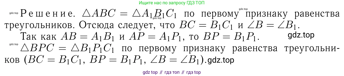 ГДЗ Геометрия, 7-9 класс Учебник, авторы: Атанасян Левон Сергеевич, Бутузов Валентин Фёдорович, Кадомцев Сергей Борисович, Позняк Эдуард Генрихович, Юдина Ирина Игоревна, издательство Просвещение, Москва, 2013 - 2022, страница 31, номер 98, Решение 6