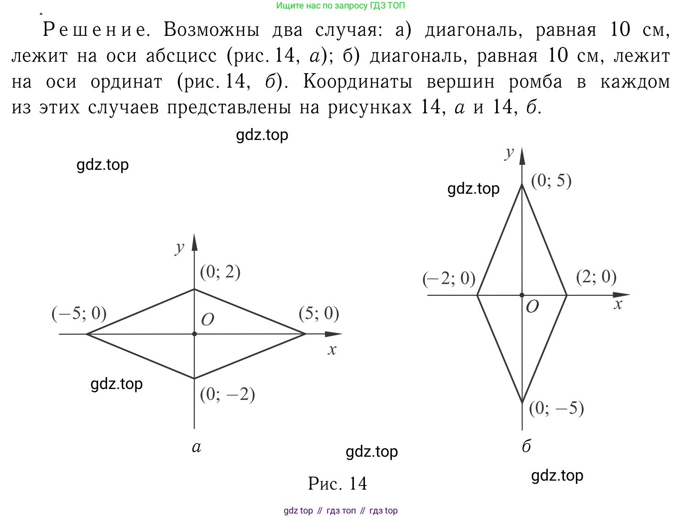 ГДЗ Геометрия, 7-9 класс Учебник, авторы: Атанасян Левон Сергеевич, Бутузов Валентин Фёдорович, Кадомцев Сергей Борисович, Позняк Эдуард Генрихович, Юдина Ирина Игоревна, издательство Просвещение, Москва, 2013 - 2022, страница 242, номер 980, Решение 6