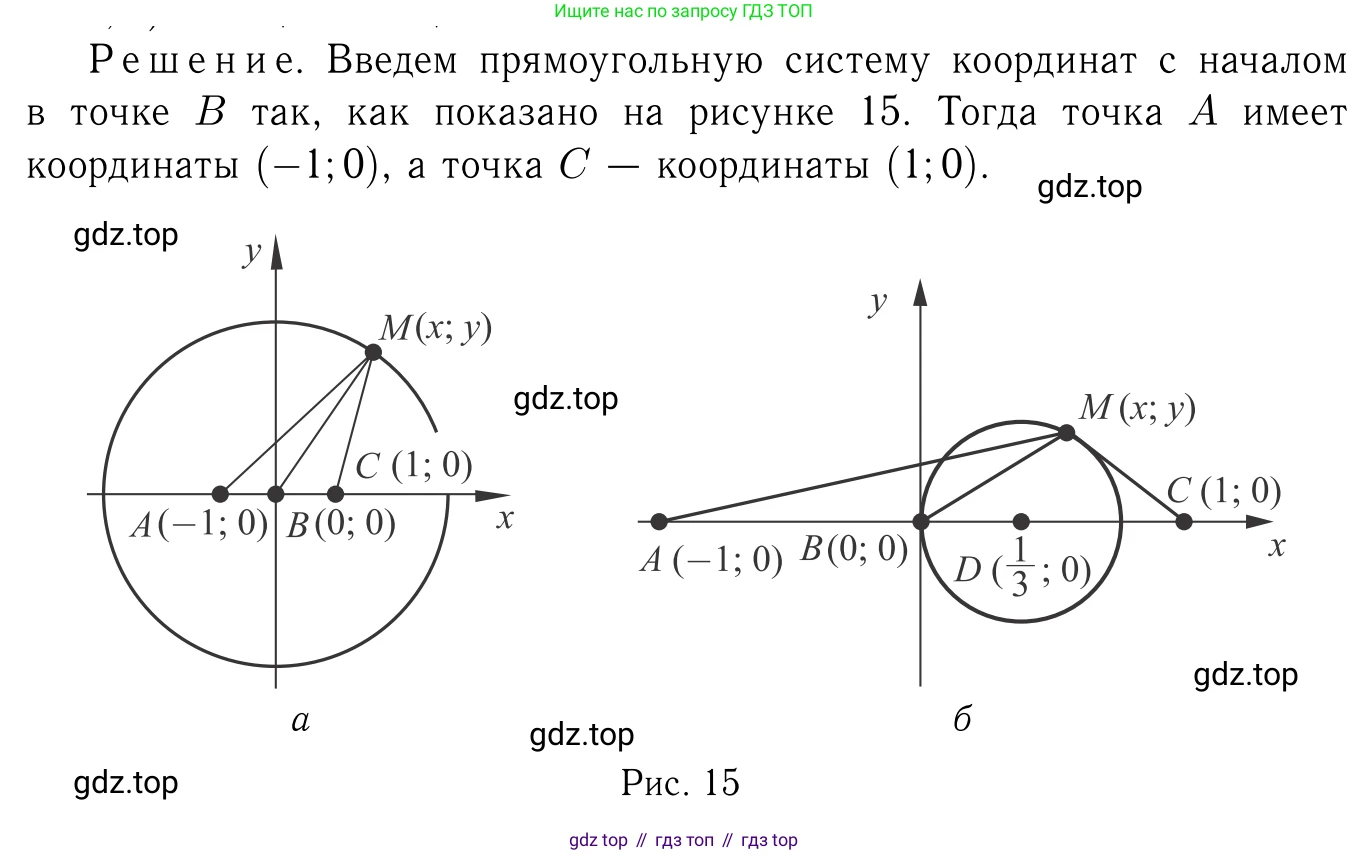 Геометрия, 7-9 класс Учебник, авторы: Атанасян Левон Сергеевич, Бутузов Валентин Фёдорович, Кадомцев Сергей Борисович, Позняк Эдуард Генрихович, Юдина Ирина Игоревна, издательство Просвещение, Москва, 2013 - 2022, страница 243, номер 982, Решение 6