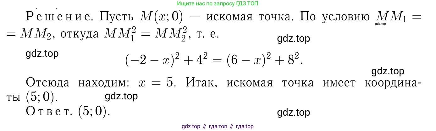 ГДЗ Геометрия, 7-9 класс Учебник, авторы: Атанасян Левон Сергеевич, Бутузов Валентин Фёдорович, Кадомцев Сергей Борисович, Позняк Эдуард Генрихович, Юдина Ирина Игоревна, издательство Просвещение, Москва, 2013 - 2022, страница 246, номер 995, Решение 6