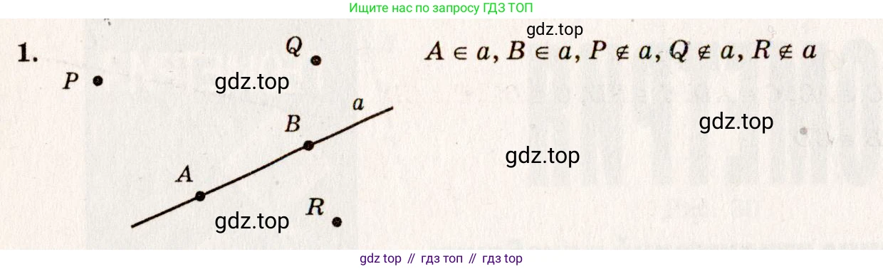 Геометрия, 7-9 класс Учебник, авторы: Атанасян Левон Сергеевич, Бутузов Валентин Фёдорович, Кадомцев Сергей Борисович, Позняк Эдуард Генрихович, Юдина Ирина Игоревна, издательство Просвещение, Москва, 2013 - 2022, страница 7, номер 1, Решение 7
