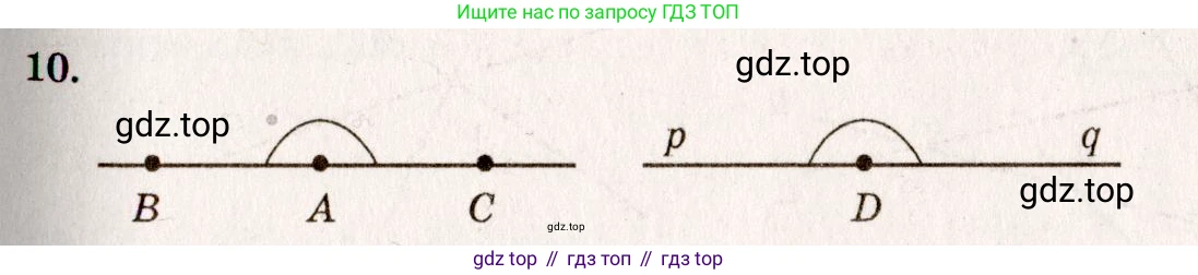 Геометрия, 7-9 класс Учебник, авторы: Атанасян Левон Сергеевич, Бутузов Валентин Фёдорович, Кадомцев Сергей Борисович, Позняк Эдуард Генрихович, Юдина Ирина Игоревна, издательство Просвещение, Москва, 2013 - 2022, страница 10, номер 10, Решение 7