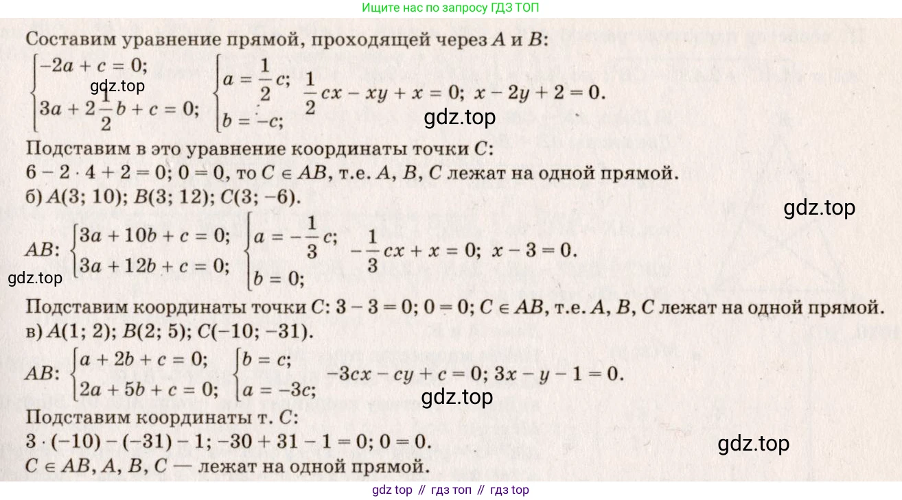 ГДЗ Геометрия, 7-9 класс Учебник, авторы: Атанасян Левон Сергеевич, Бутузов Валентин Фёдорович, Кадомцев Сергей Борисович, Позняк Эдуард Генрихович, Юдина Ирина Игоревна, издательство Просвещение, Москва, 2013 - 2022, страница 247, номер 1005, Решение 7 (продолжение 2)