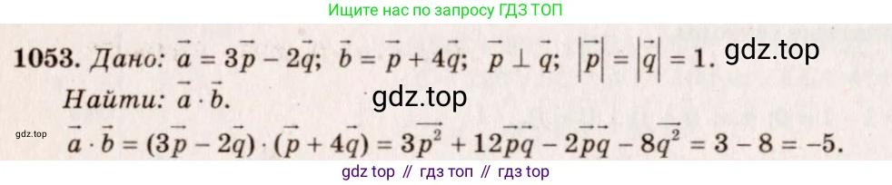 Геометрия, 7-9 класс Учебник, авторы: Атанасян Левон Сергеевич, Бутузов Валентин Фёдорович, Кадомцев Сергей Борисович, Позняк Эдуард Генрихович, Юдина Ирина Игоревна, издательство Просвещение, Москва, 2013 - 2022, страница 265, номер 1053, Решение 7