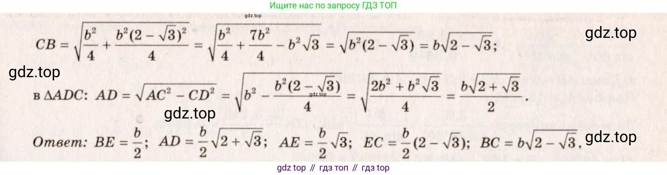 Геометрия, 7-9 класс Учебник, авторы: Атанасян Левон Сергеевич, Бутузов Валентин Фёдорович, Кадомцев Сергей Борисович, Позняк Эдуард Генрихович, Юдина Ирина Игоревна, издательство Просвещение, Москва, 2013 - 2022, страница 267, номер 1057, Решение 7 (продолжение 2)