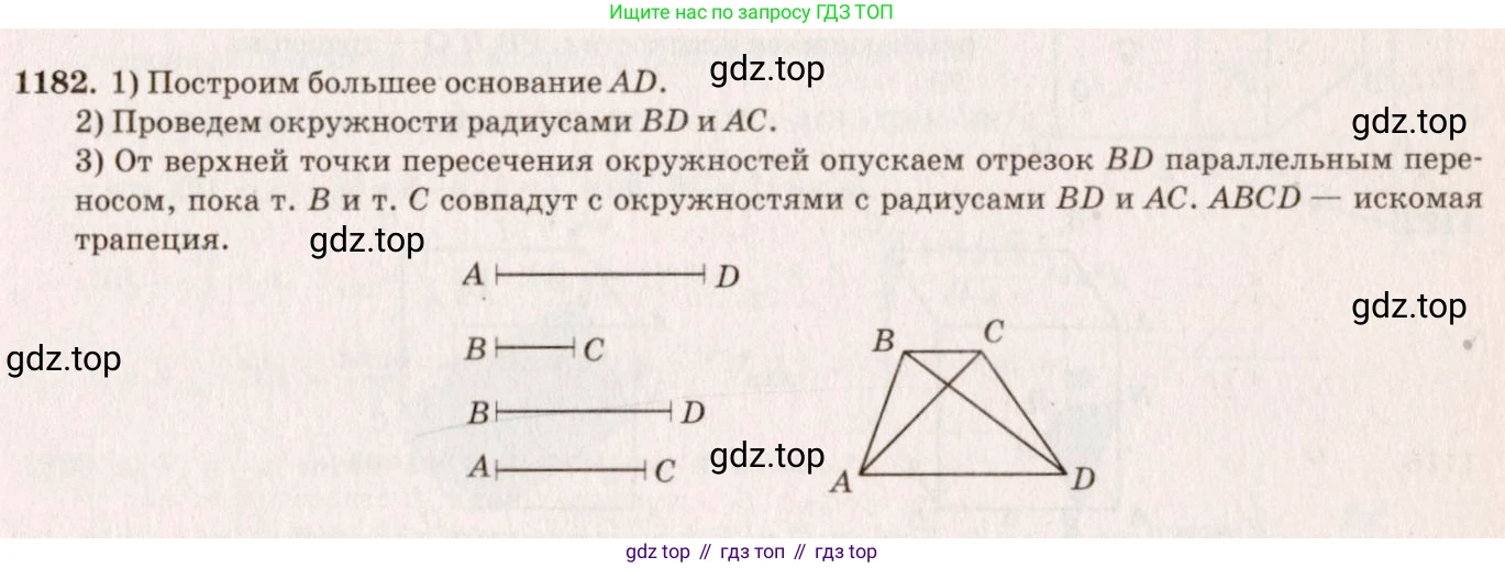ГДЗ Геометрия, 7-9 класс Учебник, авторы: Атанасян Левон Сергеевич, Бутузов Валентин Фёдорович, Кадомцев Сергей Борисович, Позняк Эдуард Генрихович, Юдина Ирина Игоревна, издательство Просвещение, Москва, 2013 - 2022, страница 299, номер 1182, Решение 7