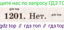 ГДЗ Геометрия, 7-9 класс Учебник, авторы: Атанасян Левон Сергеевич, Бутузов Валентин Фёдорович, Кадомцев Сергей Борисович, Позняк Эдуард Генрихович, Юдина Ирина Игоревна, издательство Просвещение, Москва, 2013 - 2022, страница 316, номер 1201, Решение 7