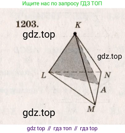 Геометрия, 7-9 класс Учебник, авторы: Атанасян Левон Сергеевич, Бутузов Валентин Фёдорович, Кадомцев Сергей Борисович, Позняк Эдуард Генрихович, Юдина Ирина Игоревна, издательство Просвещение, Москва, 2013 - 2022, страница 316, номер 1203, Решение 7