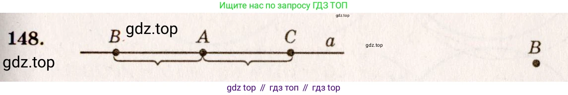 ГДЗ Геометрия, 7-9 класс Учебник, авторы: Атанасян Левон Сергеевич, Бутузов Валентин Фёдорович, Кадомцев Сергей Борисович, Позняк Эдуард Генрихович, Юдина Ирина Игоревна, издательство Просвещение, Москва, 2013 - 2022, страница 47, номер 148, Решение 7