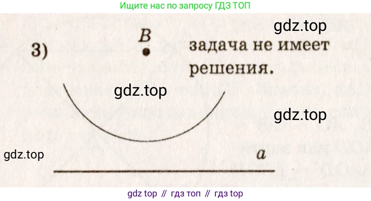 ГДЗ Геометрия, 7-9 класс Учебник, авторы: Атанасян Левон Сергеевич, Бутузов Валентин Фёдорович, Кадомцев Сергей Борисович, Позняк Эдуард Генрихович, Юдина Ирина Игоревна, издательство Просвещение, Москва, 2013 - 2022, страница 47, номер 149, Решение 7 (продолжение 2)
