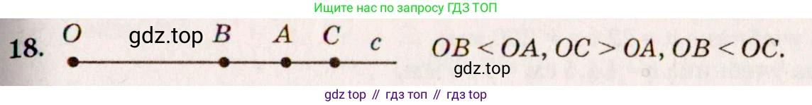Геометрия, 7-9 класс Учебник, авторы: Атанасян Левон Сергеевич, Бутузов Валентин Фёдорович, Кадомцев Сергей Борисович, Позняк Эдуард Генрихович, Юдина Ирина Игоревна, издательство Просвещение, Москва, 2013 - 2022, страница 12, номер 18, Решение 7