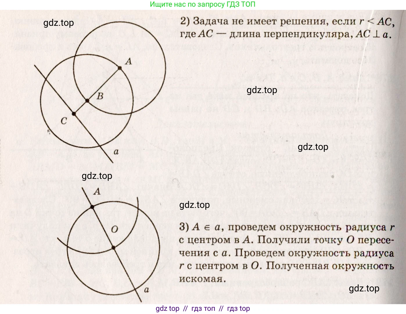 Геометрия, 7-9 класс Учебник, авторы: Атанасян Левон Сергеевич, Бутузов Валентин Фёдорович, Кадомцев Сергей Борисович, Позняк Эдуард Генрихович, Юдина Ирина Игоревна, издательство Просвещение, Москва, 2013 - 2022, страница 52, номер 180, Решение 7 (продолжение 2)