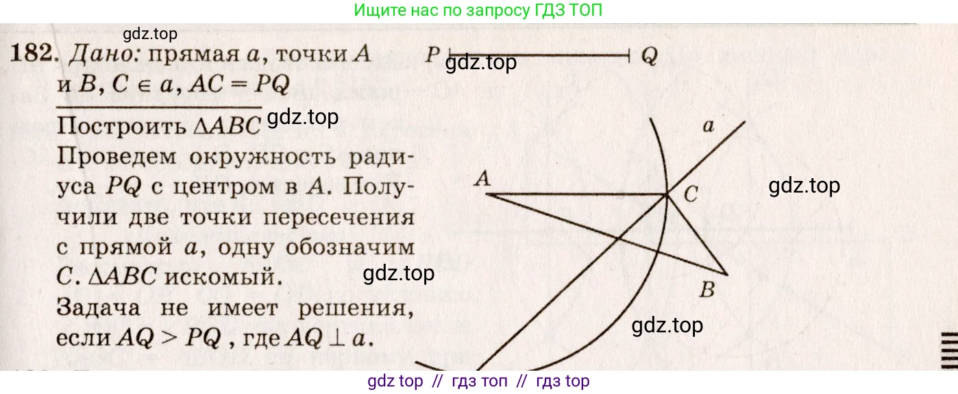 Геометрия, 7-9 класс Учебник, авторы: Атанасян Левон Сергеевич, Бутузов Валентин Фёдорович, Кадомцев Сергей Борисович, Позняк Эдуард Генрихович, Юдина Ирина Игоревна, издательство Просвещение, Москва, 2013 - 2022, страница 52, номер 182, Решение 7