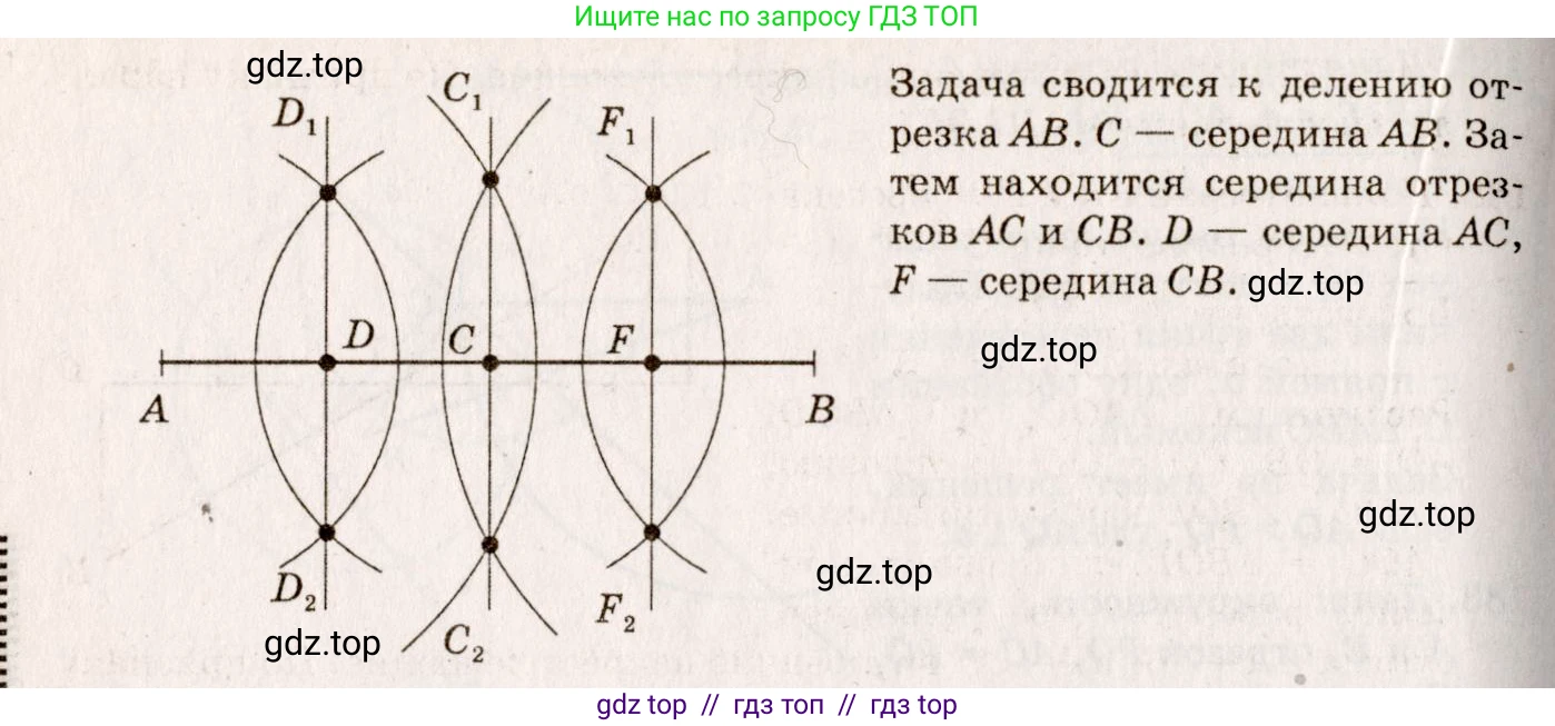 Геометрия, 7-9 класс Учебник, авторы: Атанасян Левон Сергеевич, Бутузов Валентин Фёдорович, Кадомцев Сергей Борисович, Позняк Эдуард Генрихович, Юдина Ирина Игоревна, издательство Просвещение, Москва, 2013 - 2022, страница 52, номер 185, Решение 7 (продолжение 2)