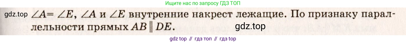 Геометрия, 7-9 класс Учебник, авторы: Атанасян Левон Сергеевич, Бутузов Валентин Фёдорович, Кадомцев Сергей Борисович, Позняк Эдуард Генрихович, Юдина Ирина Игоревна, издательство Просвещение, Москва, 2013 - 2022, страница 56, номер 187, Решение 7 (продолжение 2)