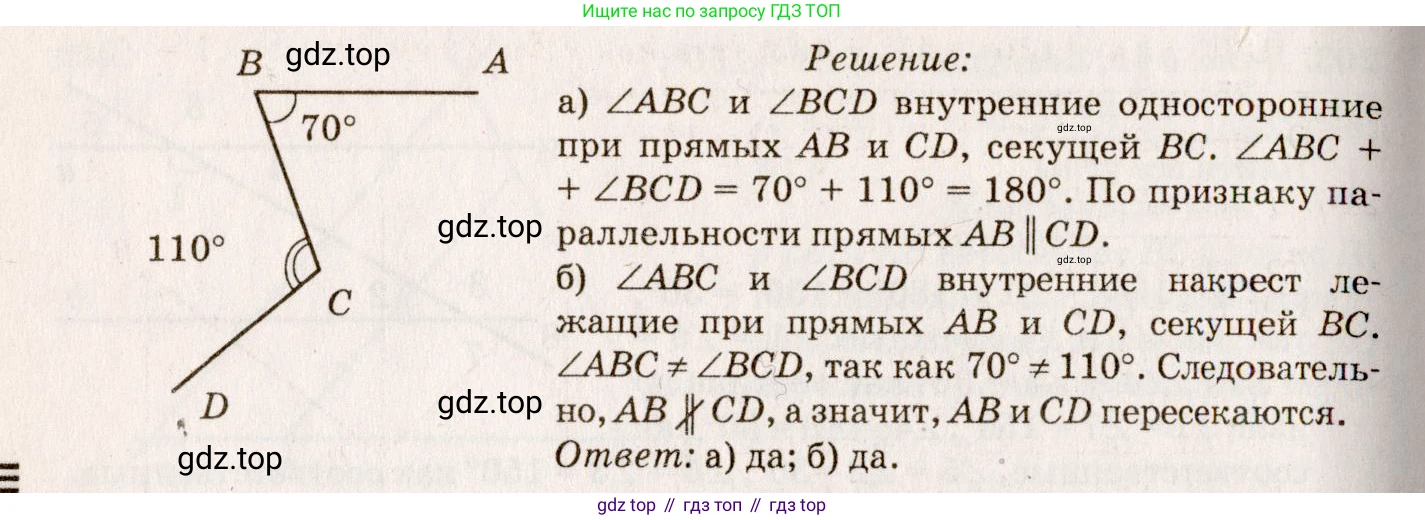Геометрия, 7-9 класс Учебник, авторы: Атанасян Левон Сергеевич, Бутузов Валентин Фёдорович, Кадомцев Сергей Борисович, Позняк Эдуард Генрихович, Юдина Ирина Игоревна, издательство Просвещение, Москва, 2013 - 2022, страница 65, номер 206, Решение 7 (продолжение 2)