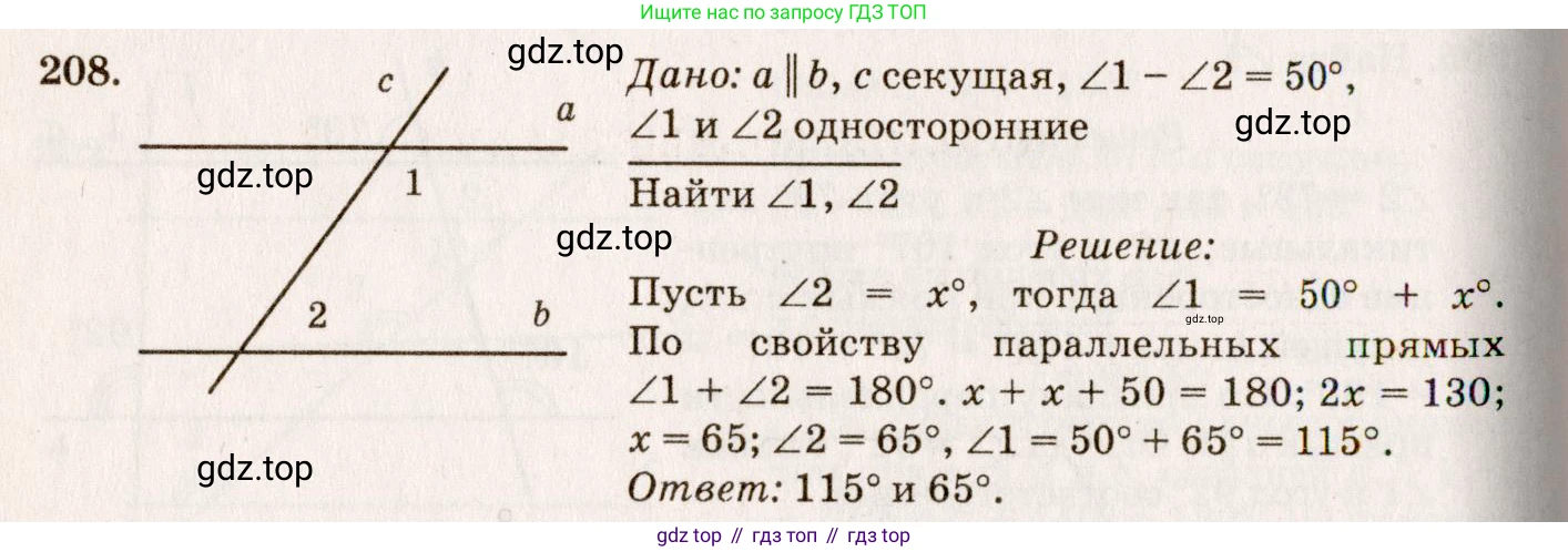 ГДЗ Геометрия, 7-9 класс Учебник, авторы: Атанасян Левон Сергеевич, Бутузов Валентин Фёдорович, Кадомцев Сергей Борисович, Позняк Эдуард Генрихович, Юдина Ирина Игоревна, издательство Просвещение, Москва, 2013 - 2022, страница 66, номер 208, Решение 7