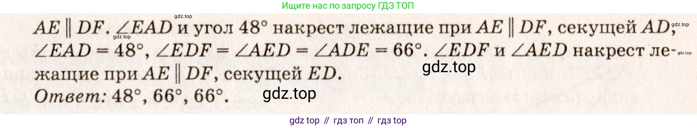 Геометрия, 7-9 класс Учебник, авторы: Атанасян Левон Сергеевич, Бутузов Валентин Фёдорович, Кадомцев Сергей Борисович, Позняк Эдуард Генрихович, Юдина Ирина Игоревна, издательство Просвещение, Москва, 2013 - 2022, страница 67, номер 216, Решение 7 (продолжение 2)