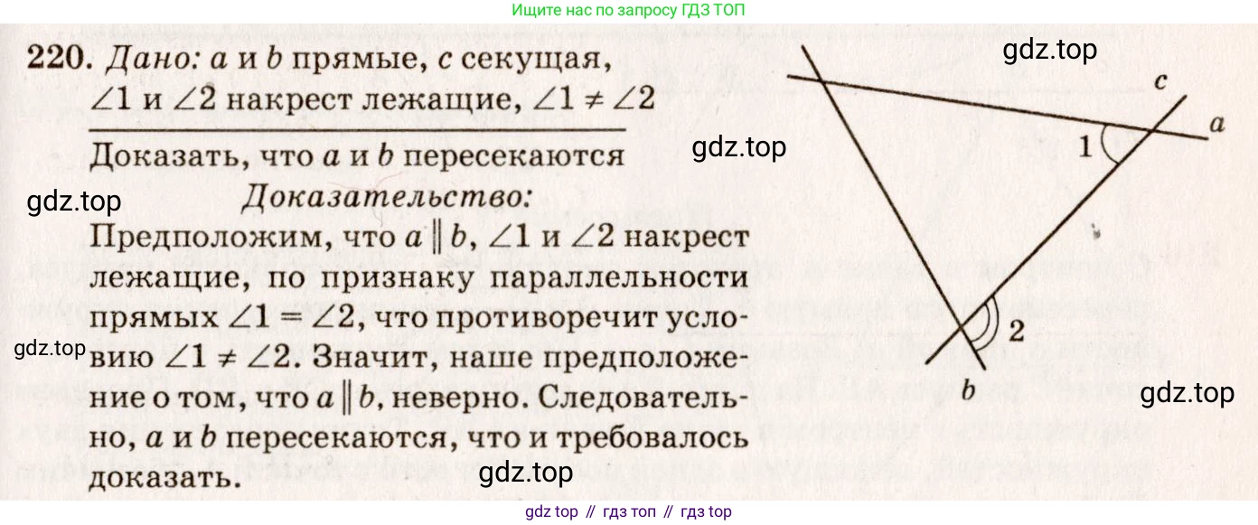 ГДЗ Геометрия, 7-9 класс Учебник, авторы: Атанасян Левон Сергеевич, Бутузов Валентин Фёдорович, Кадомцев Сергей Борисович, Позняк Эдуард Генрихович, Юдина Ирина Игоревна, издательство Просвещение, Москва, 2013 - 2022, страница 68, номер 220, Решение 7