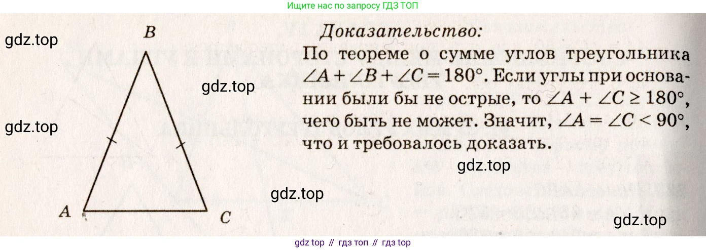 Геометрия, 7-9 класс Учебник, авторы: Атанасян Левон Сергеевич, Бутузов Валентин Фёдорович, Кадомцев Сергей Борисович, Позняк Эдуард Генрихович, Юдина Ирина Игоревна, издательство Просвещение, Москва, 2013 - 2022, страница 71, номер 226, Решение 7 (продолжение 2)