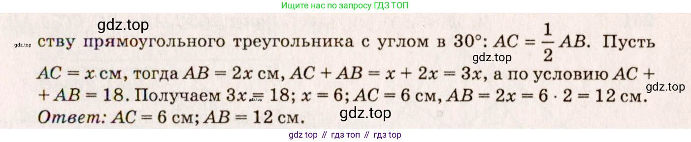 ГДЗ Геометрия, 7-9 класс Учебник, авторы: Атанасян Левон Сергеевич, Бутузов Валентин Фёдорович, Кадомцев Сергей Борисович, Позняк Эдуард Генрихович, Юдина Ирина Игоревна, издательство Просвещение, Москва, 2013 - 2022, страница 80, номер 257, Решение 7 (продолжение 2)
