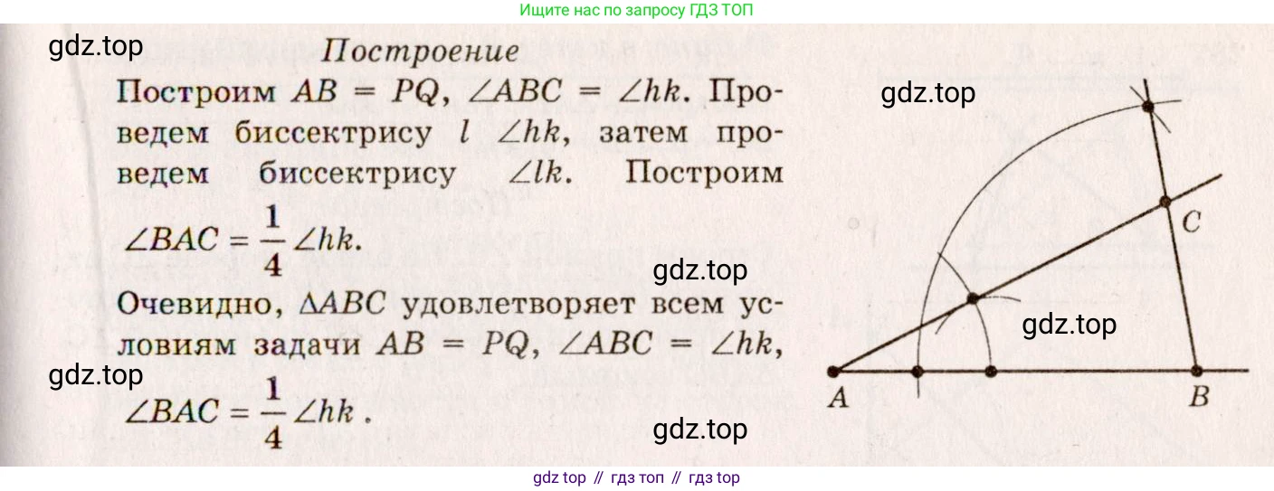 Геометрия, 7-9 класс Учебник, авторы: Атанасян Левон Сергеевич, Бутузов Валентин Фёдорович, Кадомцев Сергей Борисович, Позняк Эдуард Генрихович, Юдина Ирина Игоревна, издательство Просвещение, Москва, 2013 - 2022, страница 87, номер 288, Решение 7 (продолжение 2)